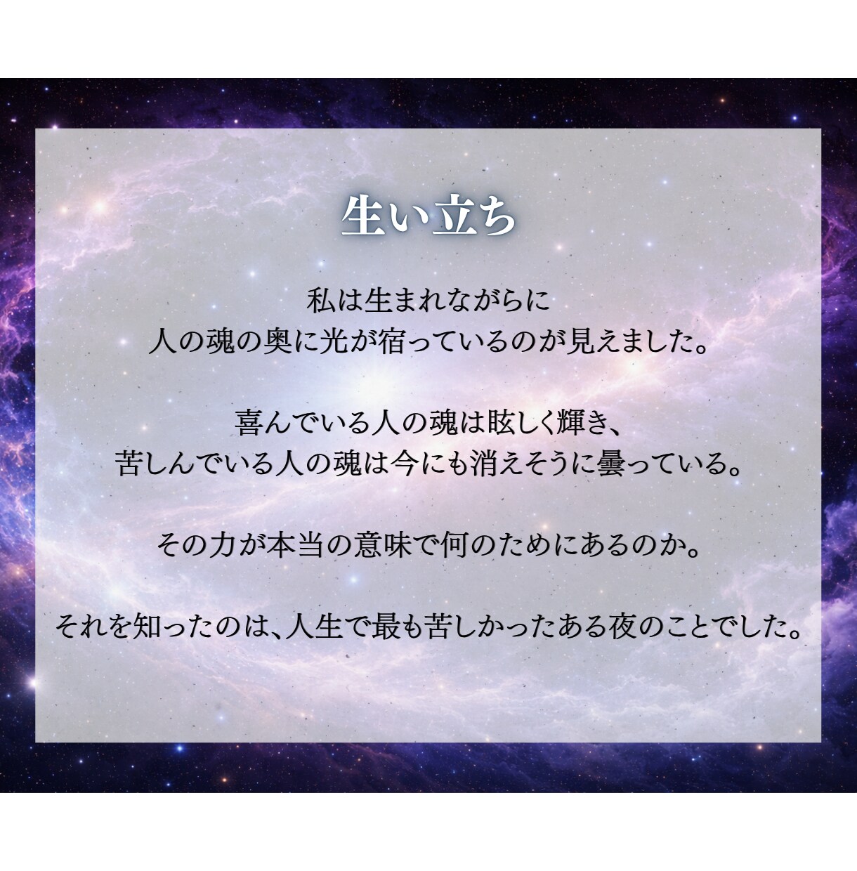 運命の人との出会い・未来の恋人を高次元光霊視します 運命の人の特徴・出会いの時期・縁の流れを光でお伝えします イメージ4