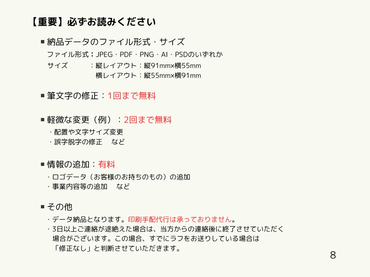 筆文字で魅せる”勝負名刺”を書きます 〜“この人、ただ者じゃない”を演出する勝負の一枚〜 イメージ8