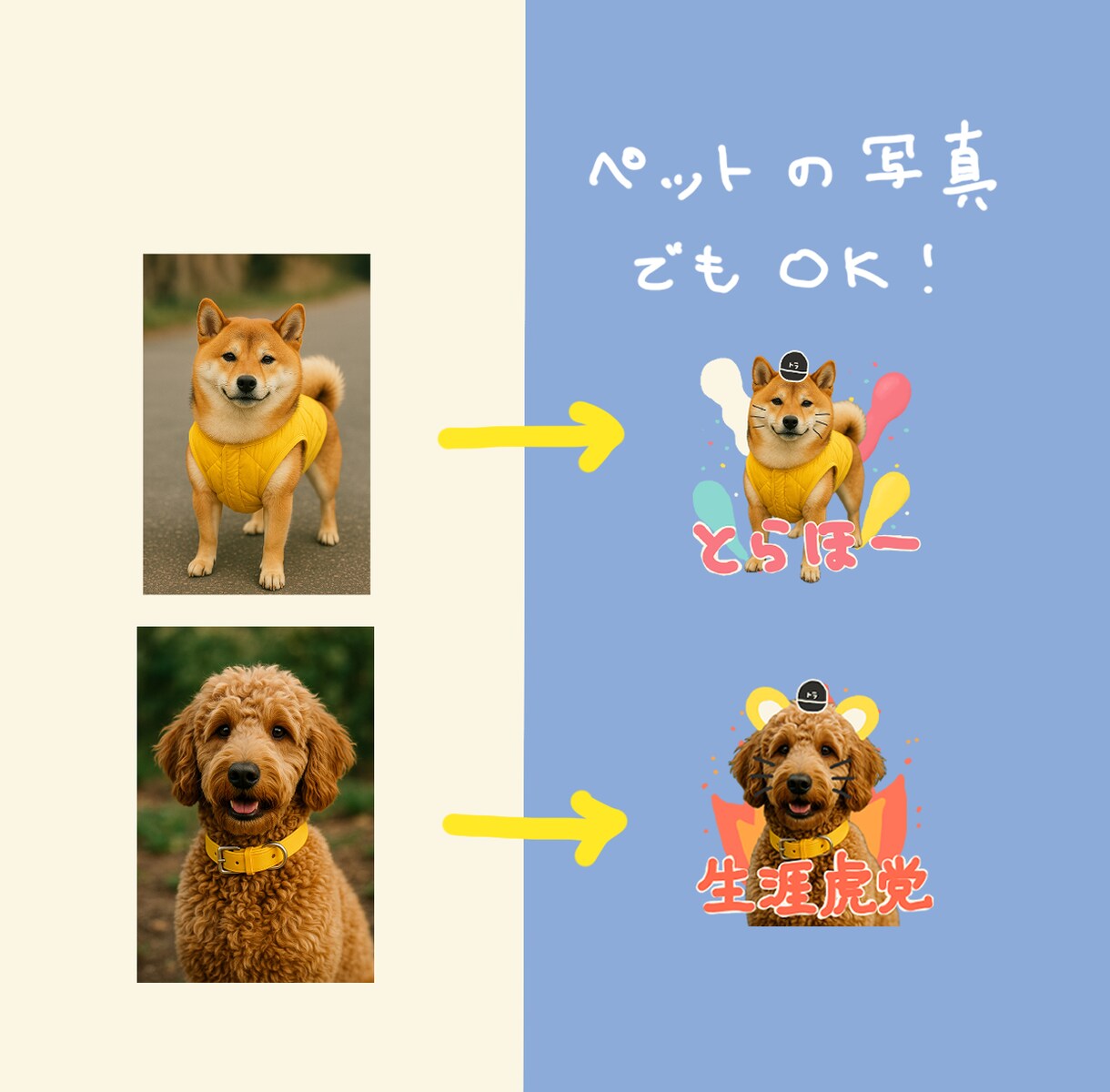 虎のカスタムLINEスタンプ作ります お子様の写真やペットの写真をタイガースタンプに イメージ3