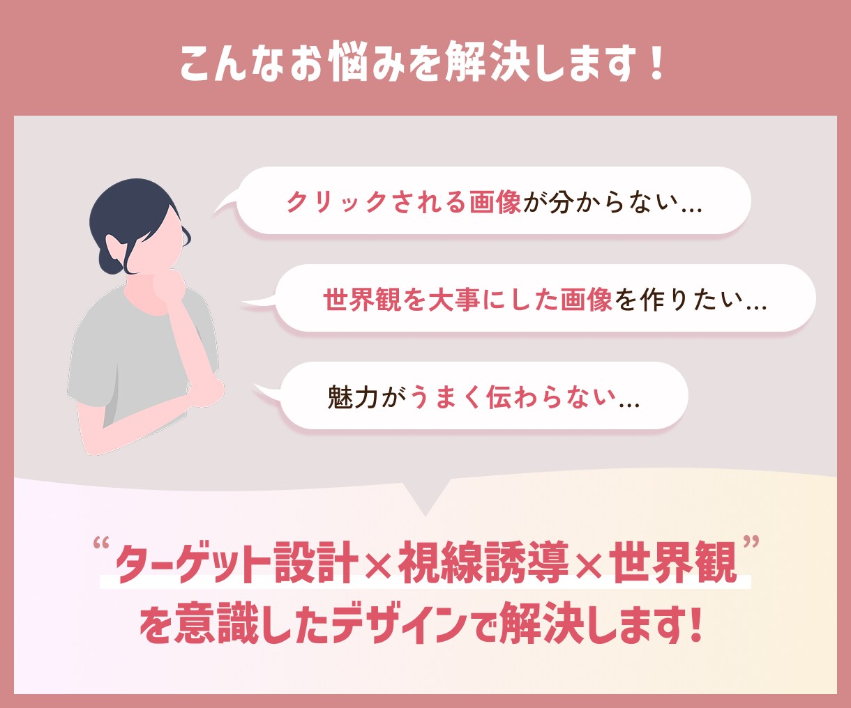 集客につながるバナー・ヘッダー・広告画像作成します ターゲットに刺さるテイストと視線誘導を意識したデザイン◎ イメージ2
