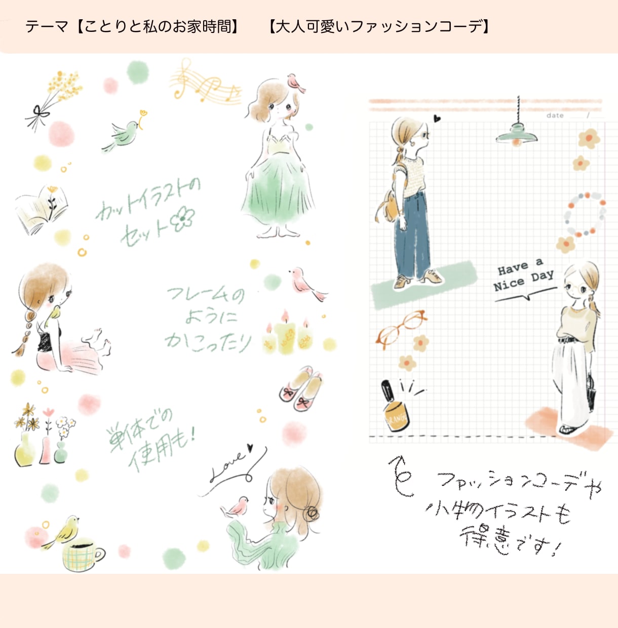商用可！webなどで使えるゆるかわ挿絵描きます イラストデザイナーが制作する、小さくても可愛さの伝わる挿絵 イメージ4
