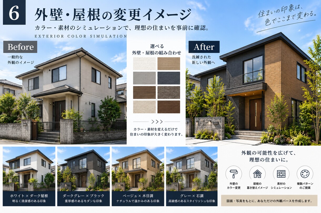 リアルな建築・外観パースを高品質で作成します 住宅・店舗・リフォームの完成イメージをリアルに再現 イメージ6