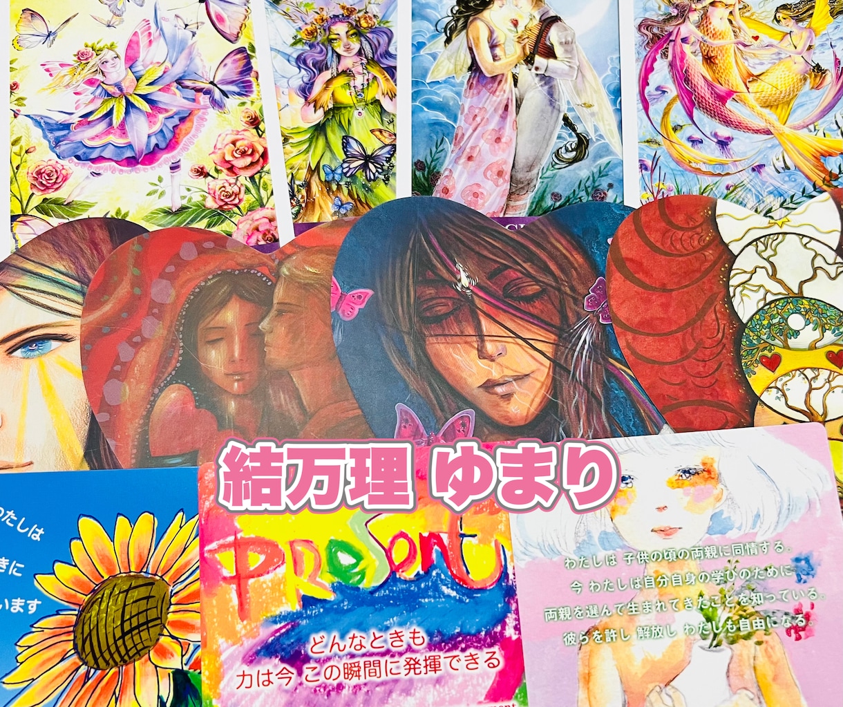 お得♡全14種オラクルカードで深堀り詳細鑑定します どんなお悩みでもご相談を♡お相手の想い全詳細お伝えします♡ イメージ1