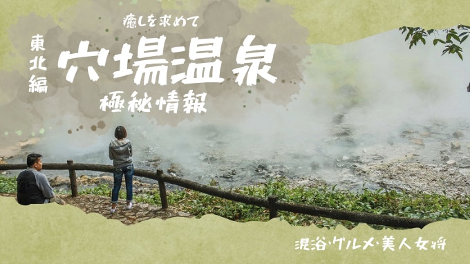 💬ココナラ｜本当は教えたくない東北地方の温泉宿をご紹介します   ツヨス  
                5.0
               (3…