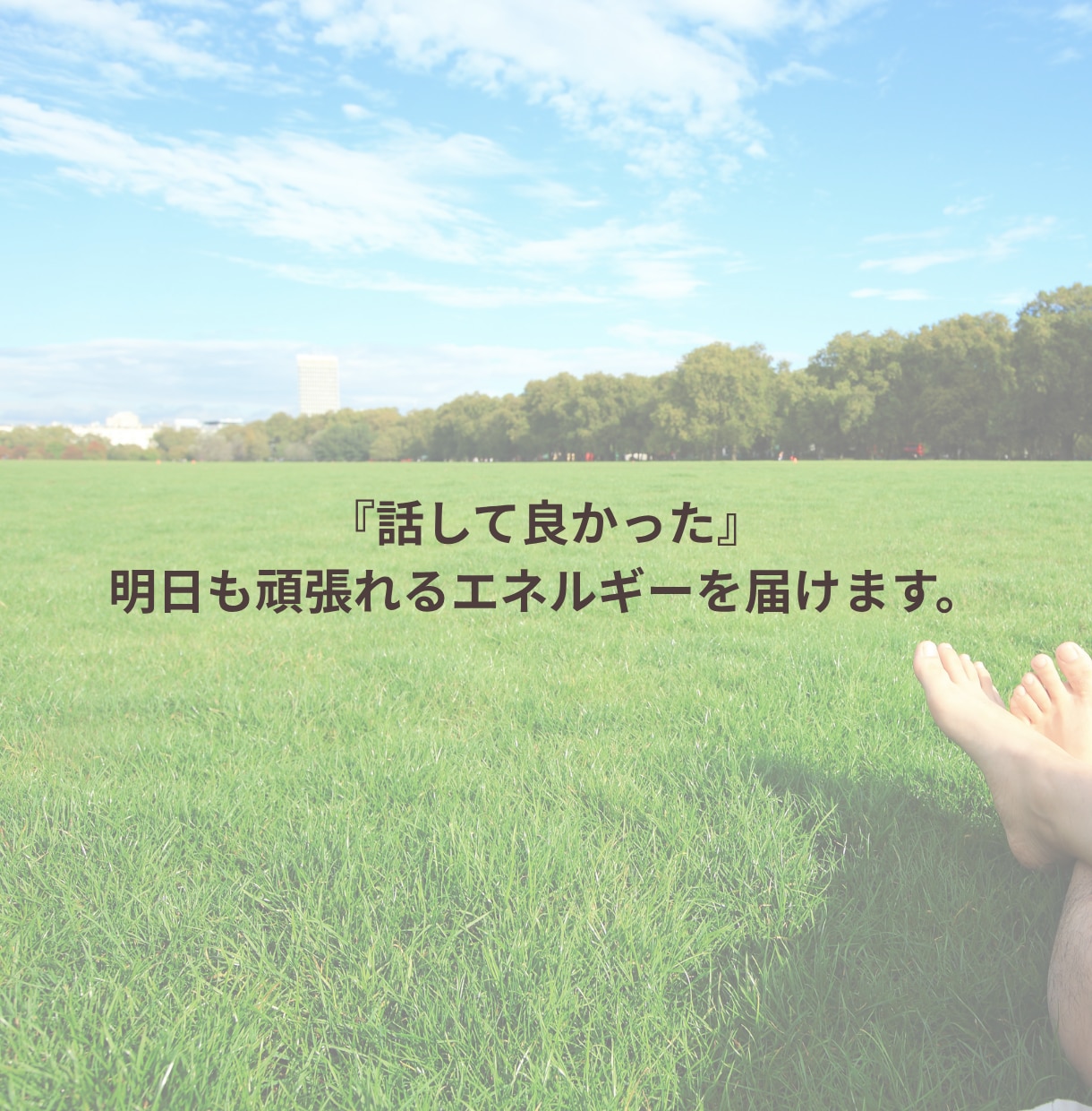 雑談・専門相談、何でもOK！相談窓口になります 何でもお気軽に♪（雑談・教育・ココナラ相談もOK） イメージ6