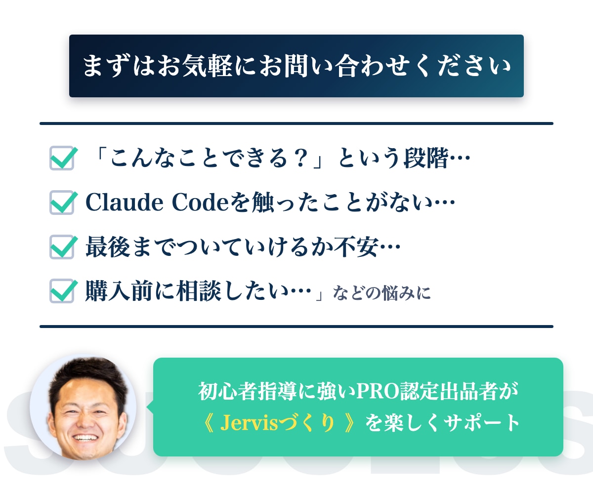 音声AIアシスタントを作ってクロード活用を学べます 初心者でも楽しく学べる！専用AIアシスタントを作る全4回講座 イメージ6