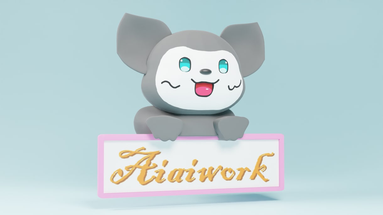 先着1名様限定価格!!イラストを3DCGにします あなたのオリジナルイラストを3Dに!! イメージ1