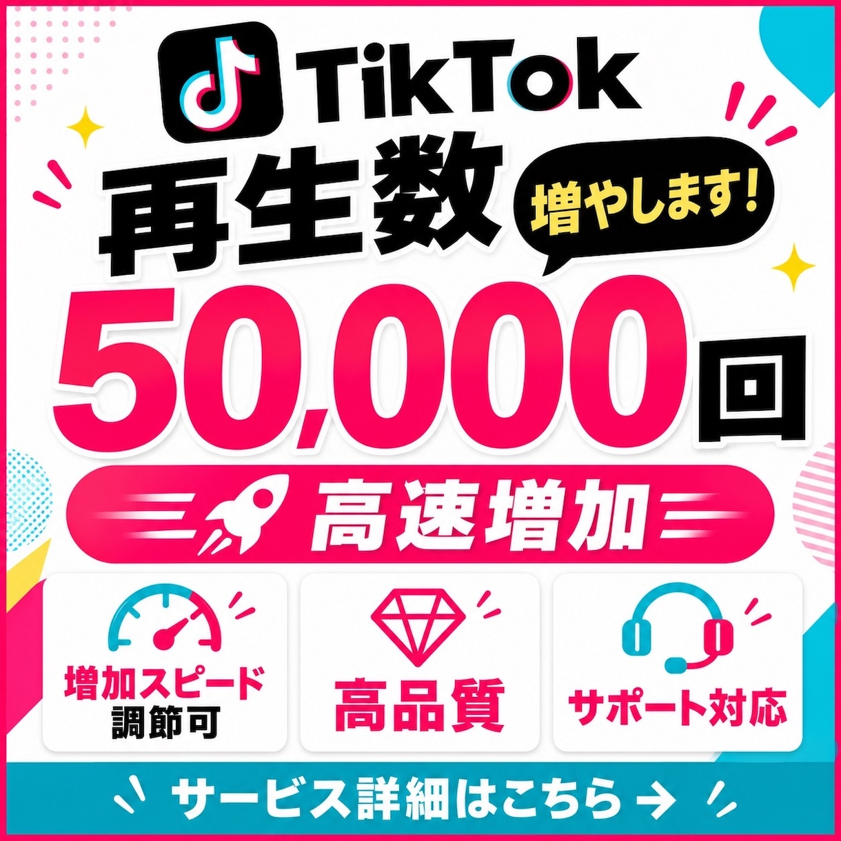 TikTok 再生回数5万回増やします 高速増加で減少無し！ゆっくり増加したい時はオプションで◎ イメージ6