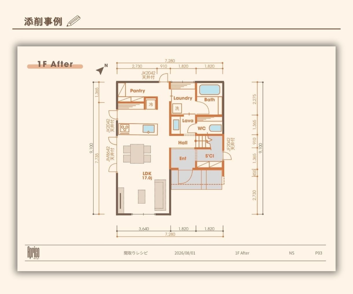 住宅設計のプロが間取りのもやもや解消します 設計事務所出身 | 間取りの先にある、毎日の過ごし方まで イメージ3