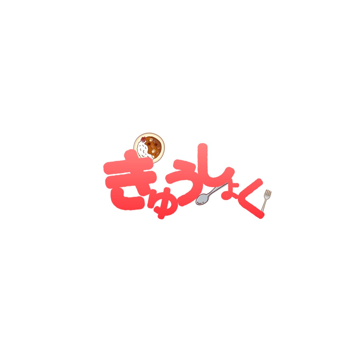 字のフォント作ります どんな文字でも作れます！フォントや色などもお申し付けください イメージ3