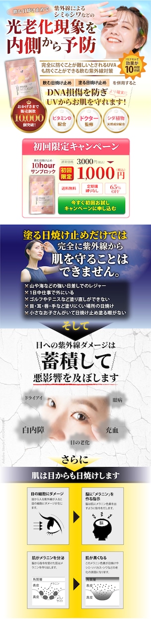 商品の魅力が最大限伝わるLPデザインを作製します セールスデザインを組み込んで、商品の魅力を伝えます！ イメージ6
