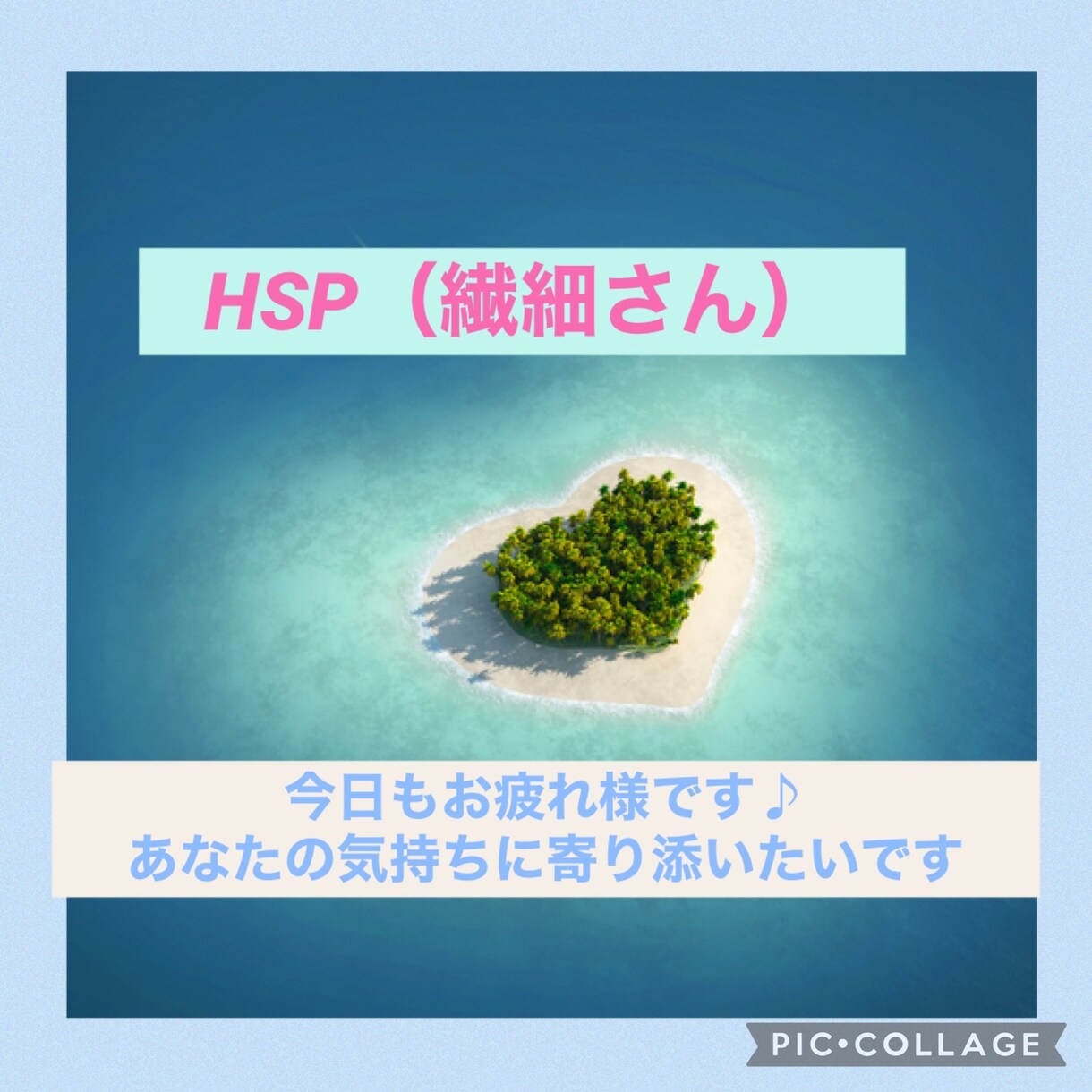 HSP（繊細さん）、きっと共感できます 1人で悩むよりお話しませんか？あなたの理解者になりたいです！ イメージ1