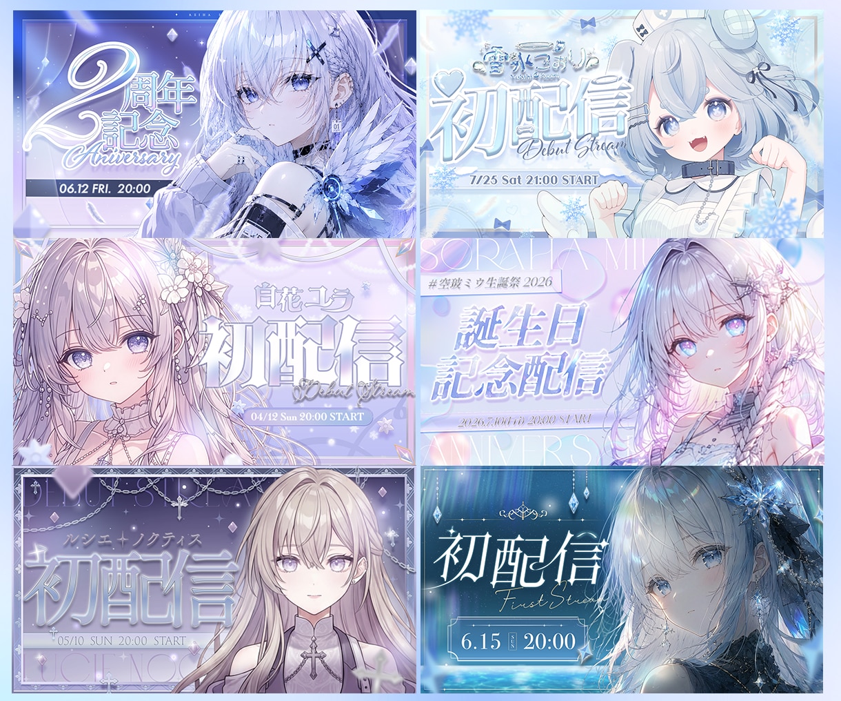 Vtuber様向け、サムネイル制作をします 配信活動を彩るサムネイルやバナーを制作します。 イメージ1