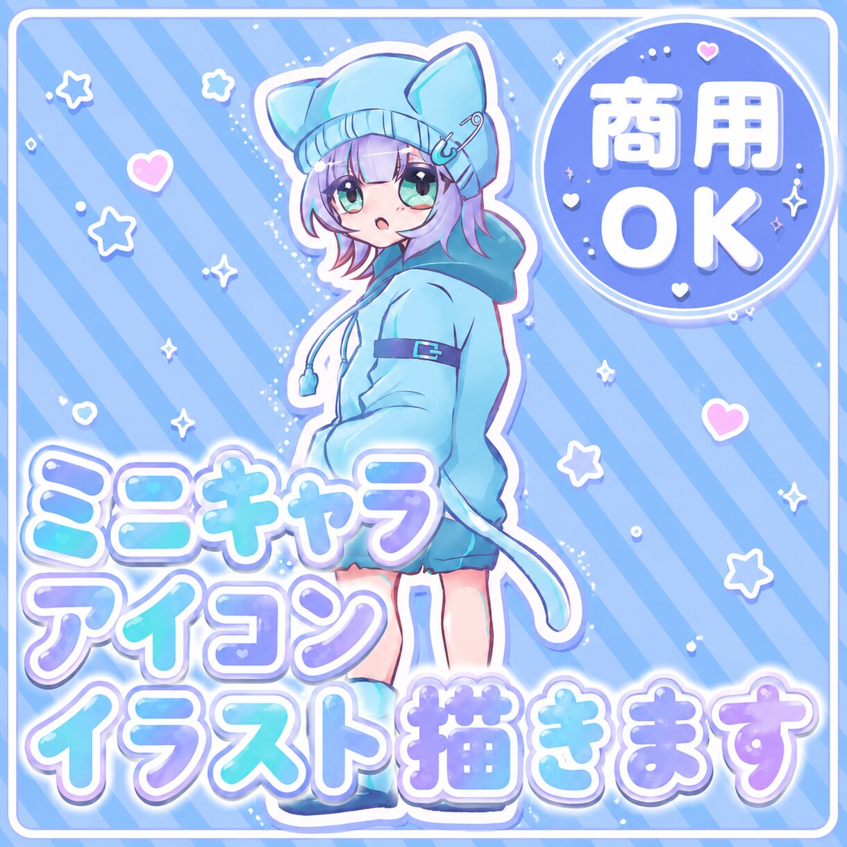 商用化★オリキャラ描きます 立ち絵でもミニキャラでも！オリジナルキャラクター作ります！ イメージ1