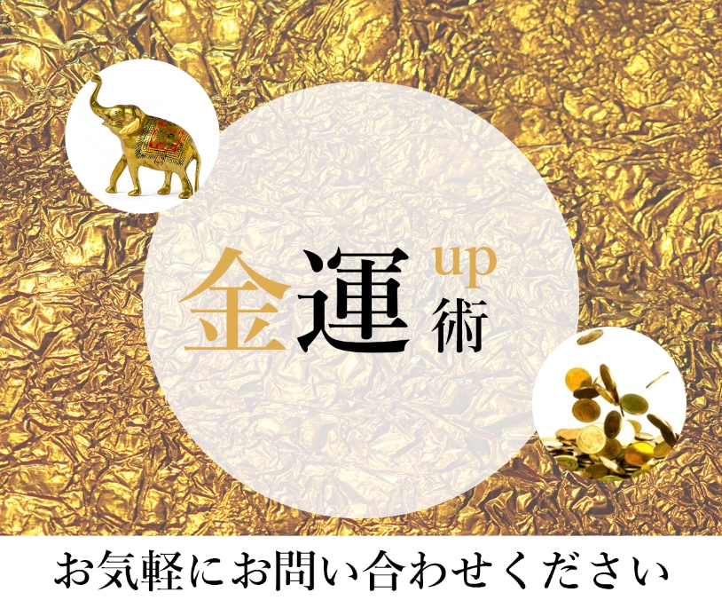 金運を高めます ✨潤沢なキャッシュフローをもたらします✨ イメージ5