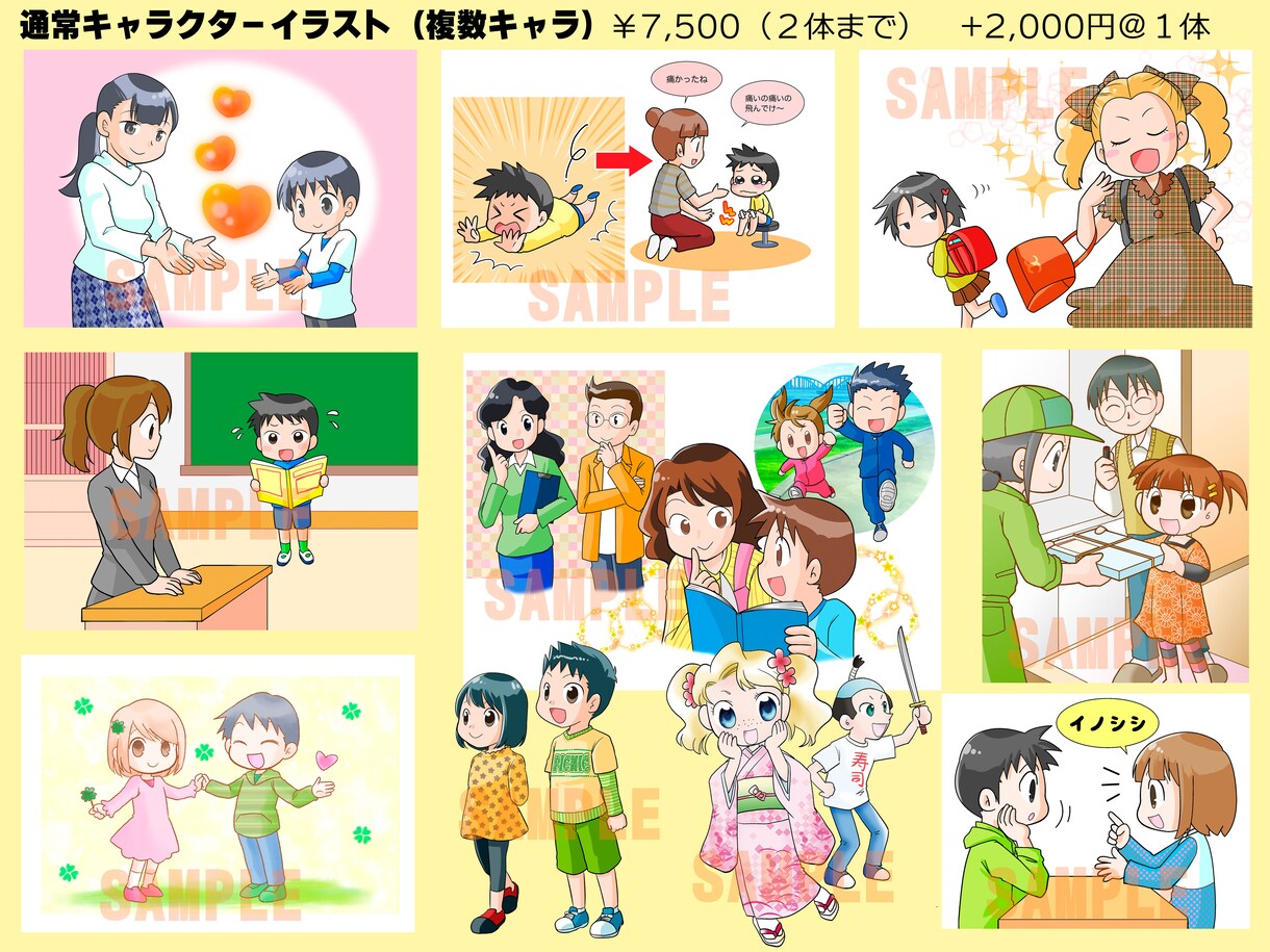 教育機関・教材向けキャライラスト描きます シンプルなディフォルメタッチで資料・広報・出版物にも イメージ6