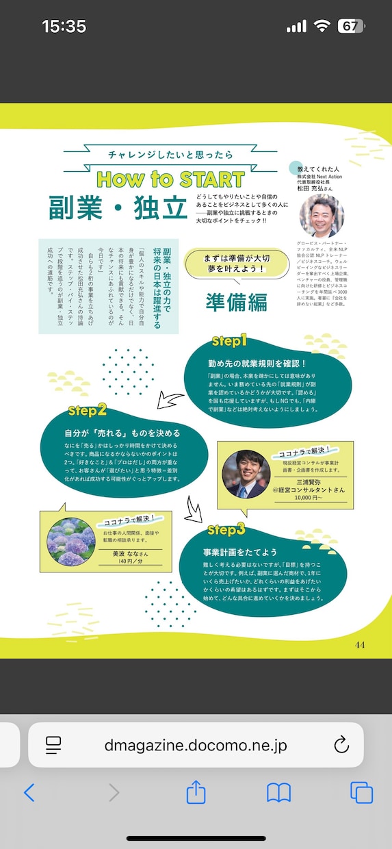 お仕事の人間関係、面接や転職の相談承ります お仕事選びや自己アピール、志望動機、転職、職場の相談 イメージ2