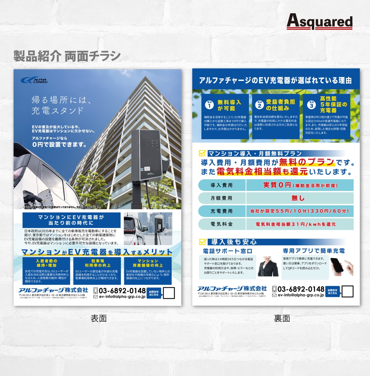 チラシ制作承ります 上場企業から大手メーカー、飲食店まで幅広い実績とノウハウ イメージ4