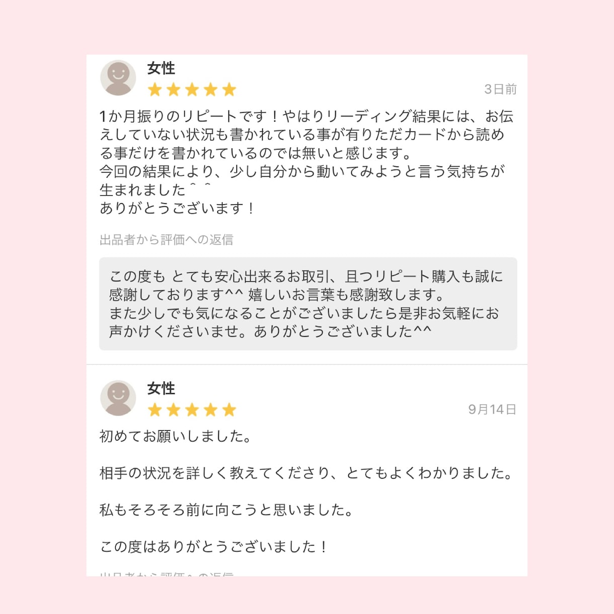霊視とカードであの人の今の気持ち視ます 鑑定歴10年、恋愛、複雑愛、その他人間関係 イメージ2