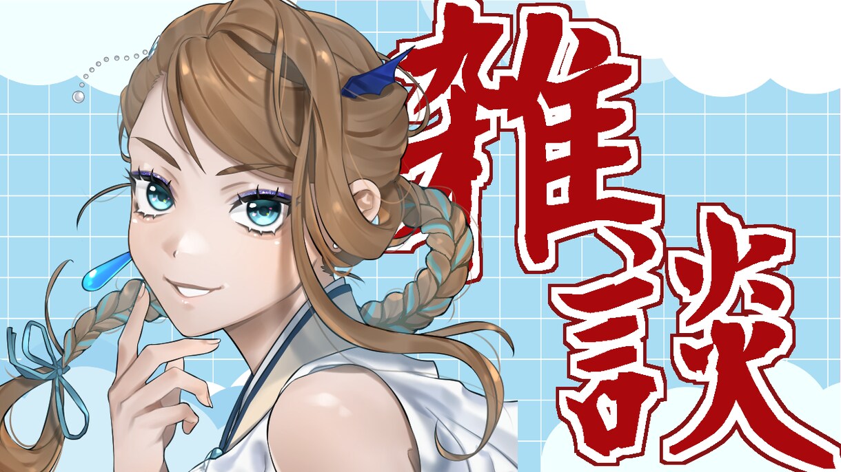 簡単なサムネイルを作成します Vtuberさんや配信者さんのサムネ作成いたします。 イメージ1