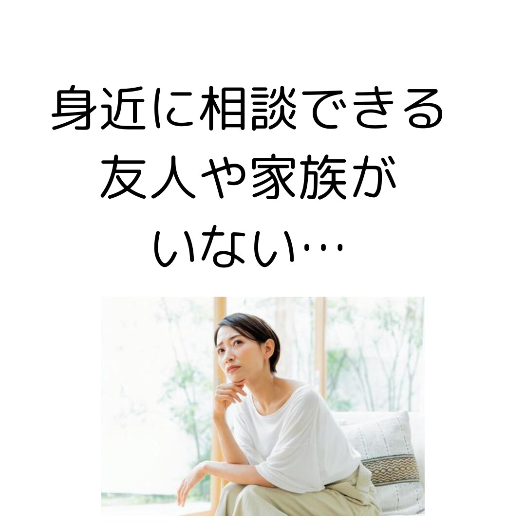 実務経験30年以上のカウンセラーが話を聴きます 仕事、人間関係、恋愛の悩み…堂々巡りを整理しスッキリさせます イメージ3