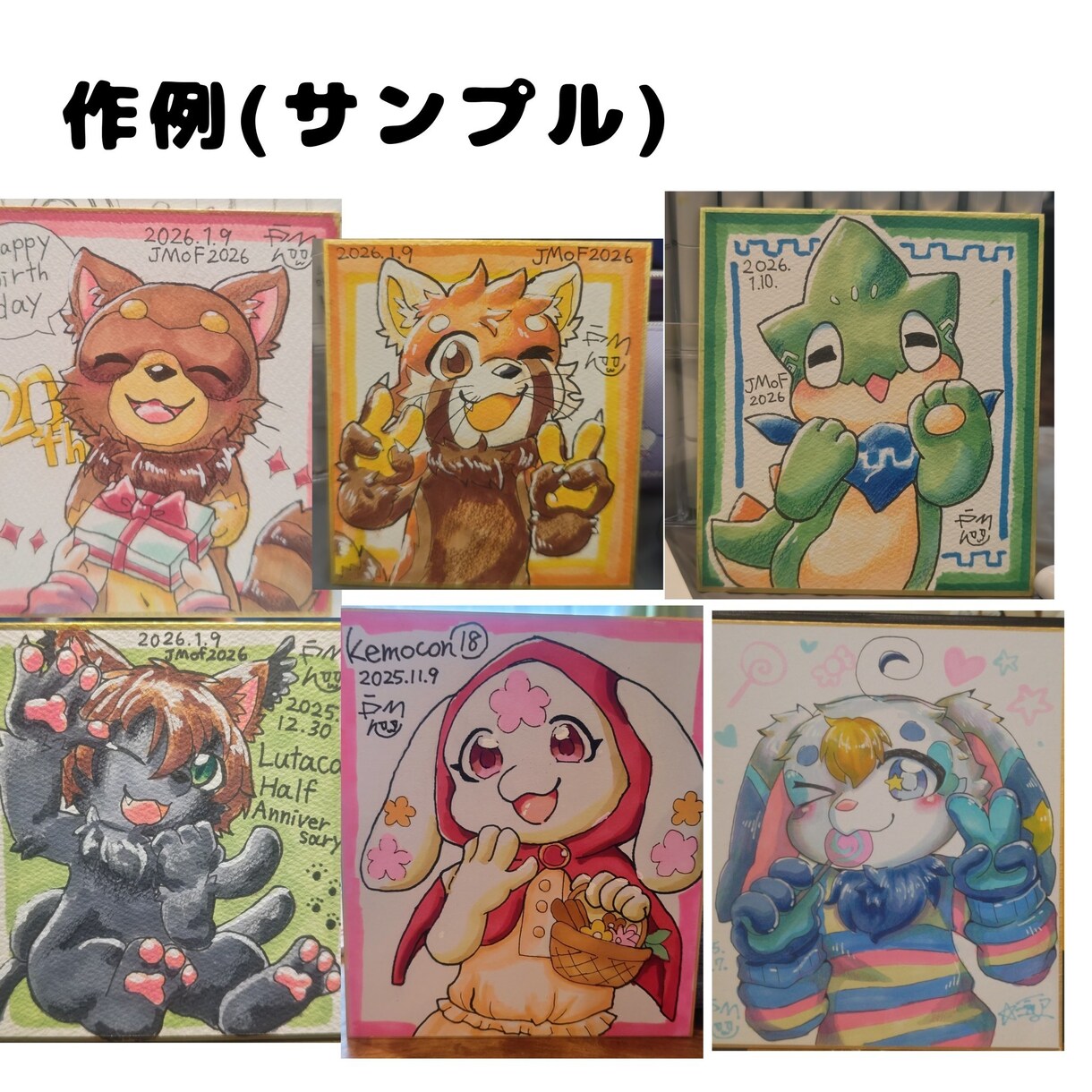 ケモノキャラなどの可愛いイラスト色紙を描きます 色紙原画イラストをコピックなどを使って描きます。 イメージ1