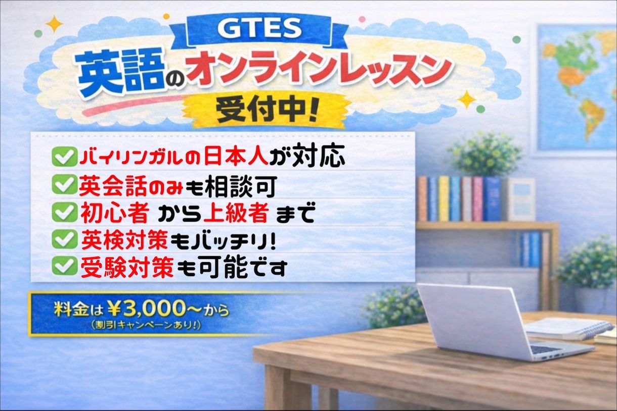 中学生レベルの英語の授業を提供いたします 【日本語】英語に関する質疑応答・授業を楽しく提供 イメージ1