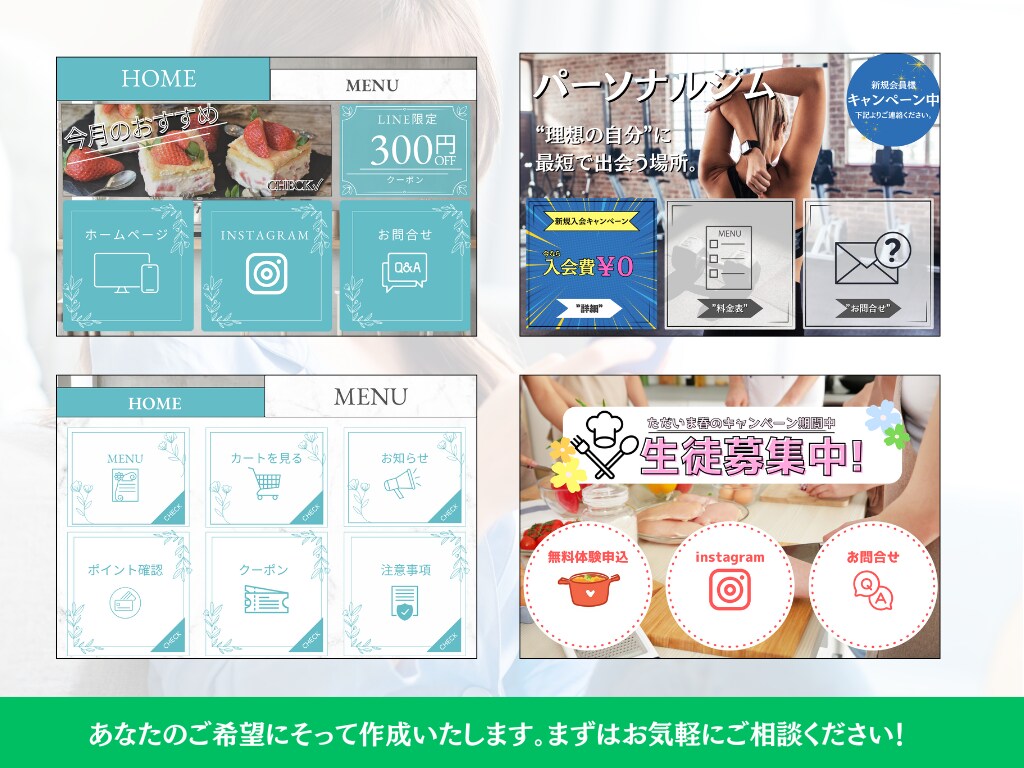 自由に選べるお好みタブ式リッチメニュー作成します タブ切替で情報整理！5日で納品！ イメージ4