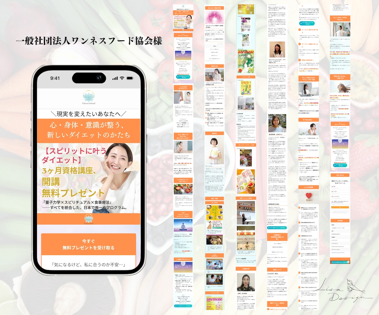 無料相談OK！集客数が上がるLPを作成いたします ★問い合わせなどを増やしたいあなたへ★コスパの高い集客サイト イメージ7