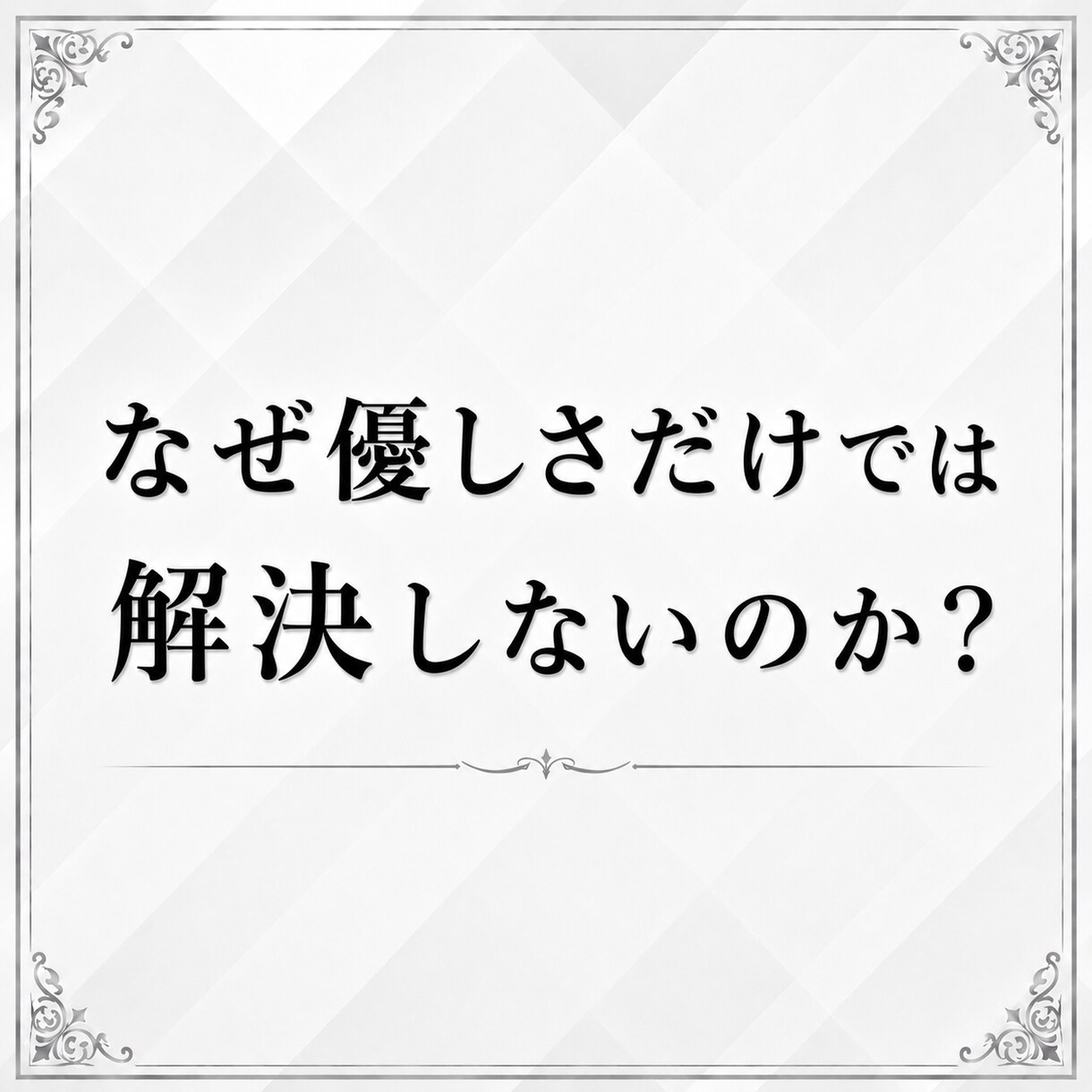 お子様の本音を引き出し、親子の架け橋になります 塾経営20年以上｜お子様の真意を届ける「心の通訳」 イメージ5