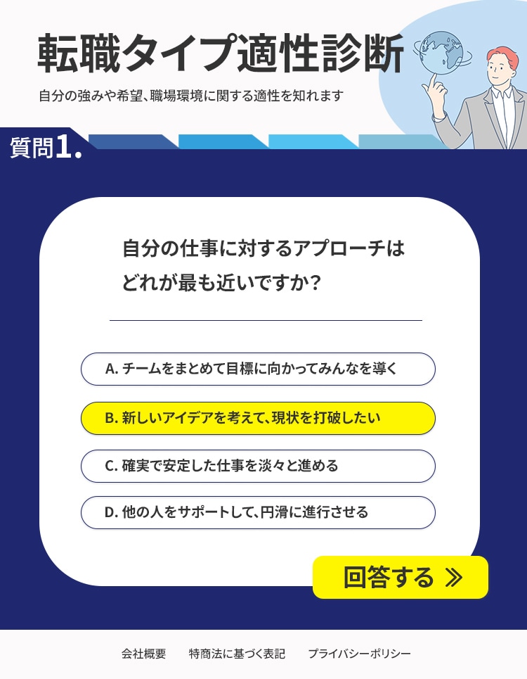 反応が取れると話題の“診断系”LP作ります 診断系LPでお客様を引き寄せる魅力的なデザイン イメージ3