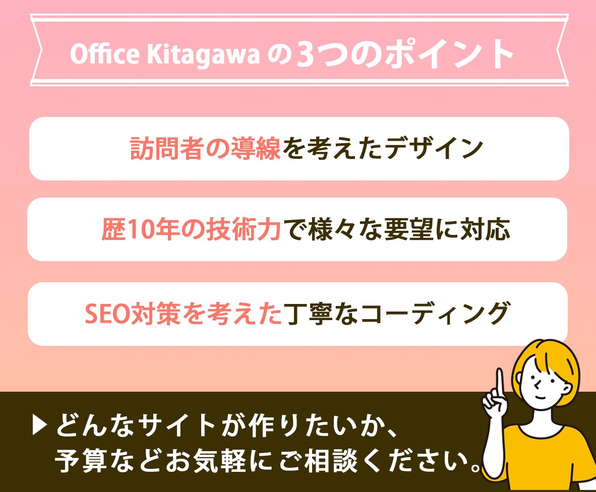プロが完全オリジナル仕様のホームページを制作します SEO◎スマホ表示◎ブログ機能◎ワードプレス更新マニュアル付 イメージ4