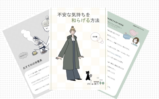 自律神経を整えてメンタルを強くする方法を教えます 自律神経はこの食事で整う-全55ページで解説 イメージ2