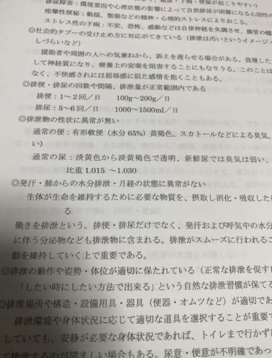 看護学生の勉強、実習のサポートします 看護実習 看護計画・診断 関連図 アセスメントケースレポート イメージ9