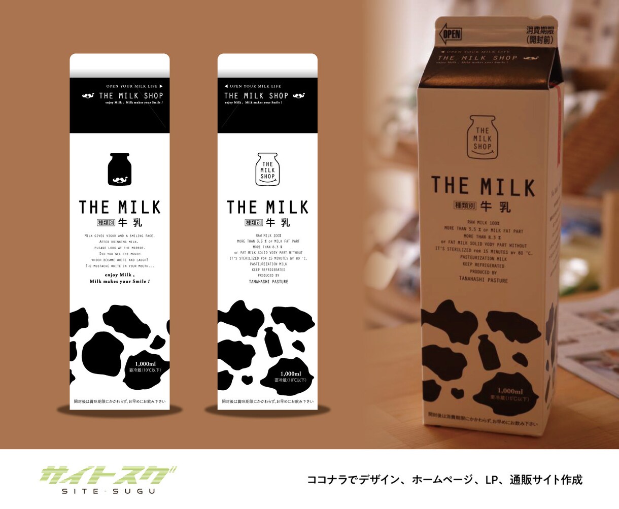 国内外【受賞】有デザイン屋が【パッケージ】作ります ★フードデザインで国内・アジア受賞歴有 イメージ3