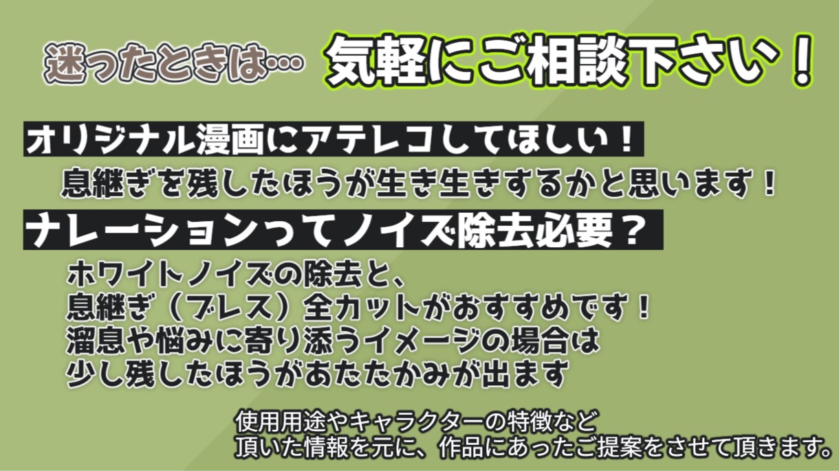 ハイクオリティなナレーションを納品します 元気、誠実、あたたかみ、キャラナレ、男の子など幅広く対応！ イメージ3