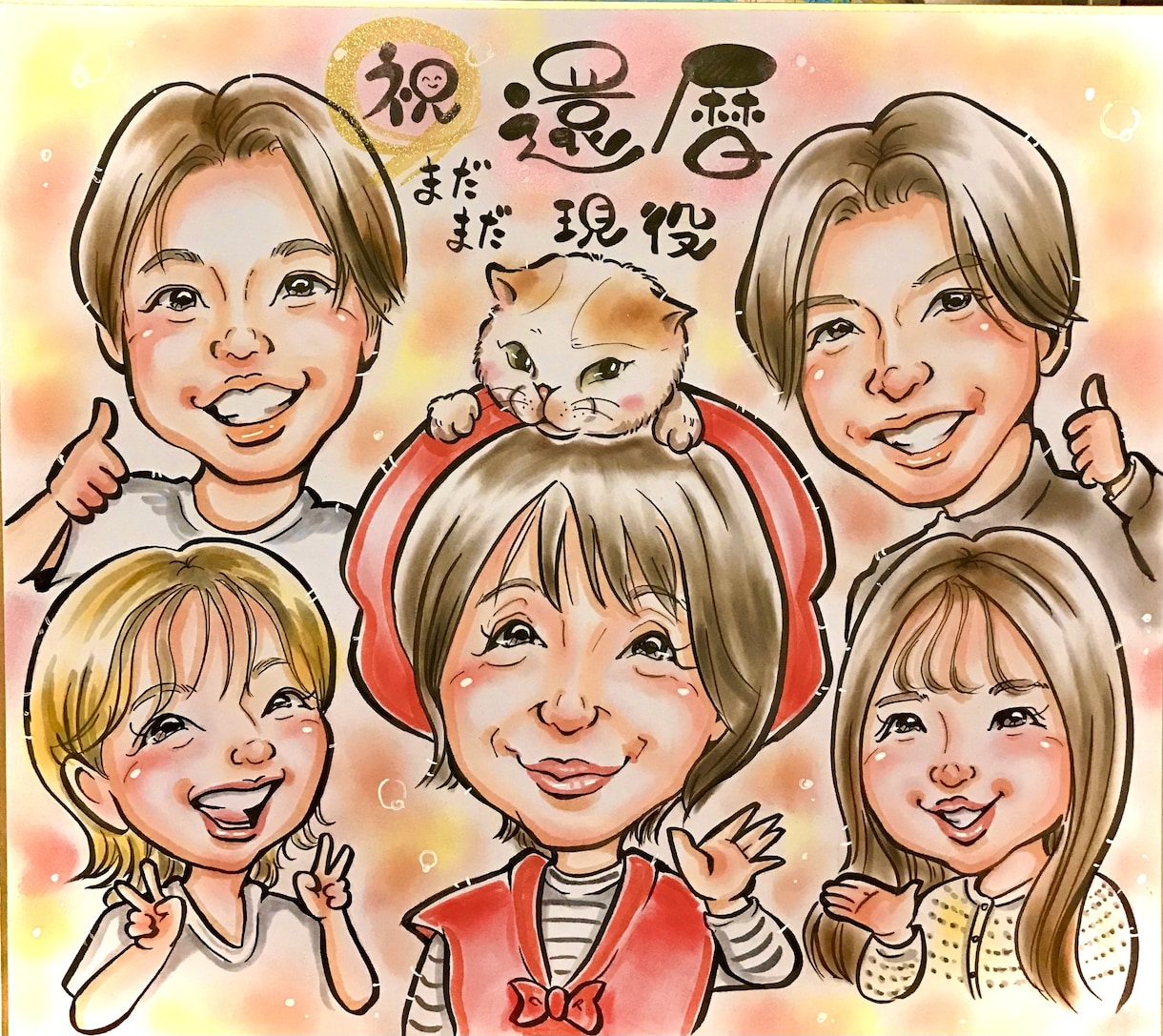 送料無料♡大人数OK♡優しい笑顔を手描きします 還暦•古希•喜寿•傘寿・米寿等♪ご結婚・お誕生日祝いにどうぞ イメージ10