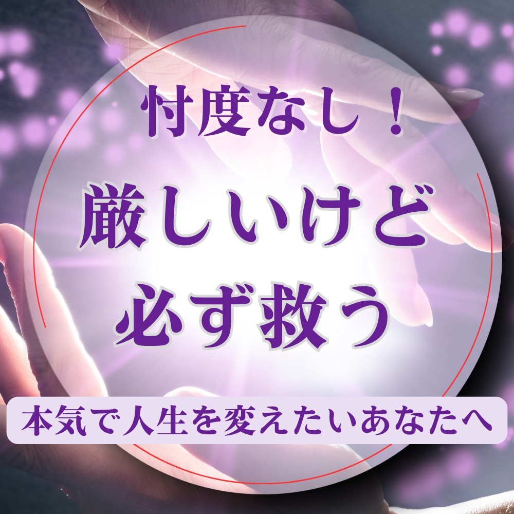 リピーター様専用⚠毒舌ローザが鑑定します ★ココナラ新規参入につき特別価格！★ イメージ5