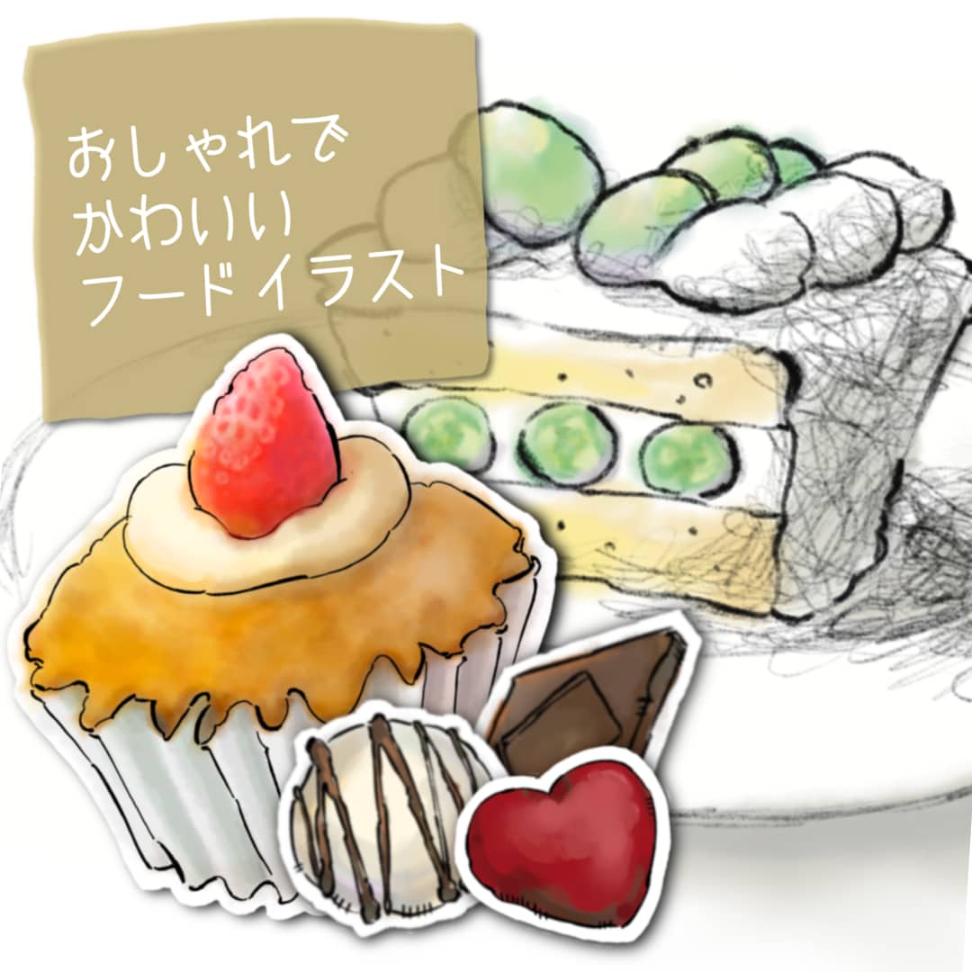 商用◎おしゃれな手描き風フードイラストを描きます ポストカードやカフェのメニューにいかがですか？ イメージ1