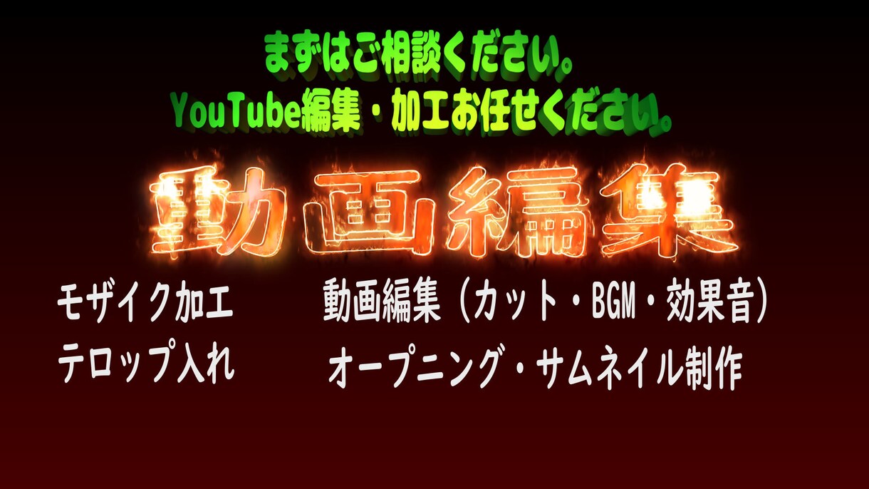 いろんなジャンルの文字起こします 【即納可能】どんな動画でも文字おこしを行い編集も致します。 イメージ1