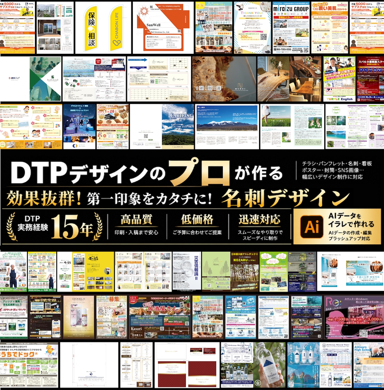 DTP実務15年のプロが名刺をデザインします 第一印象を大切に、用途に合った名刺を丁寧に制作 イメージ1