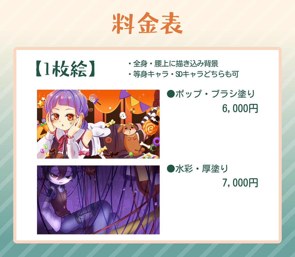 1枚絵、立ち絵、アイコン等イラスト制作承ります SNSでの活動に！３種の塗り方から選べます イメージ5