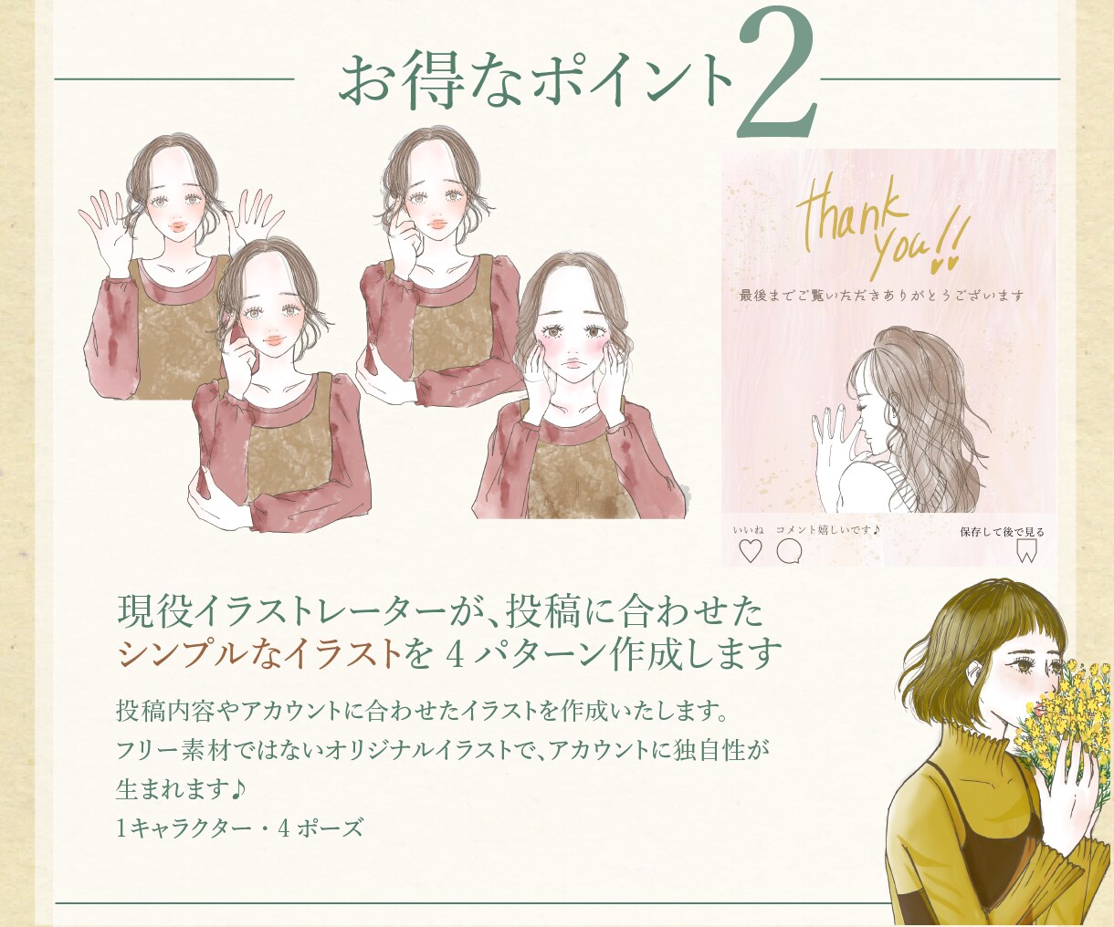 イラスト作成付き!インスタ画像を月契約で作成します 投稿に合わせたイラスト付き!仕事に繋がる画像をご提案 イメージ7