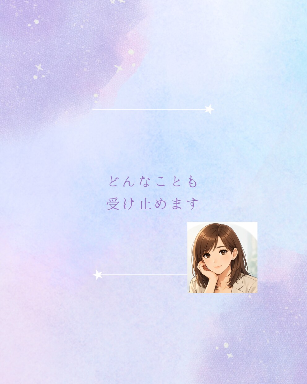 1分だけでも大丈夫。モヤモヤした気持ちお聞きします うまく言葉にならなくて大丈夫。あなたのペースで話せる場です。 イメージ3