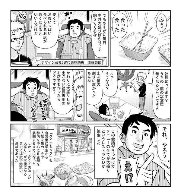 まじめで落ち着いた絵柄の白黒マンガ描きます 誠実さを印象づけたいビジネス、広告、LP等に最適です。 イメージ3