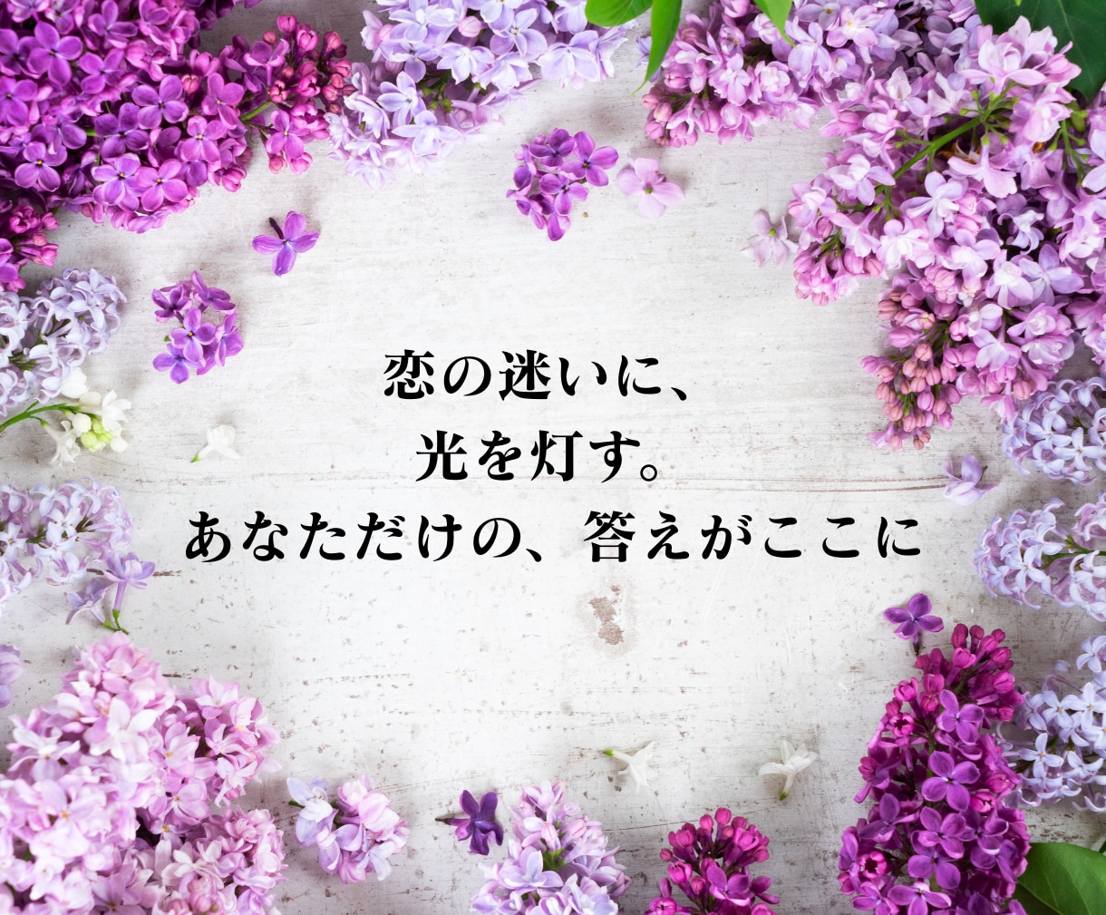 復縁占い｜可能性・時期・あの人の本音を霊視します もう一度やり直せる？復縁の可能性・動く時期・気持ちを視ます イメージ11