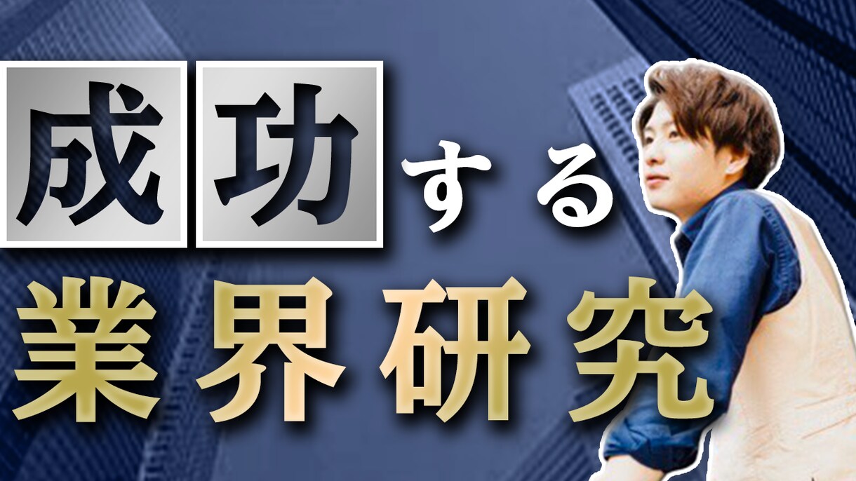 YouTube特化のサムネイル作成承ります YouTubeチャンネルを伸ばすお手伝いを任せてください１ イメージ10