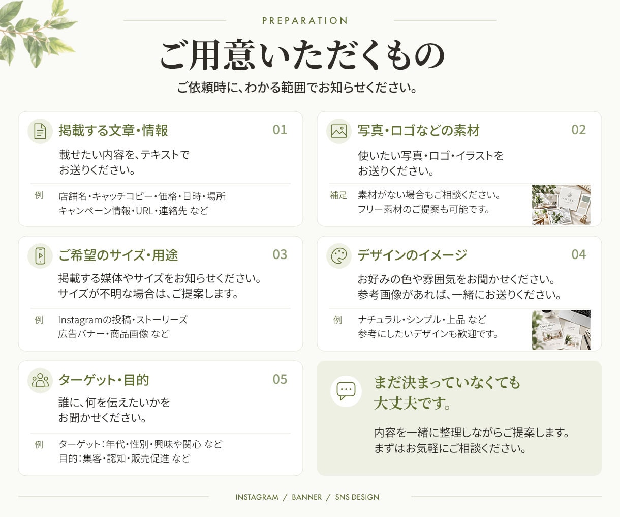 Instagram・広告バナー制作します 目を引き、魅力が伝わるデザインをご提案します イメージ5