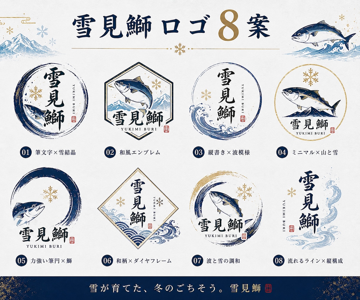 漁師・漁業・海産物専門のロゴを10案制作します 水産業専門だから伝わる。選べる10案でブランドづくり イメージ2