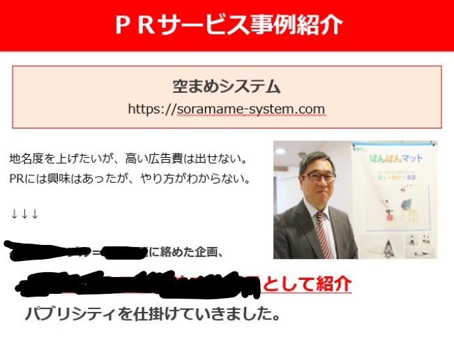憧れの番組★NHK★キー局TV★他出る方法教えます あなたも無料で★マスコミ取材★を受けて一気にメジャーになろう イメージ4